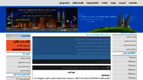 What Irantomalaysia.com website looked like in 2019 (4 years ago)