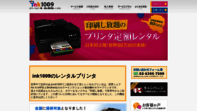 What Ink1009.jp.net website looked like in 2019 (4 years ago)