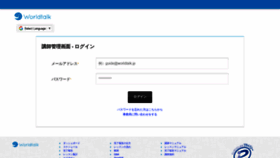What Instructor.worldtalk.jp website looked like in 2019 (4 years ago)
