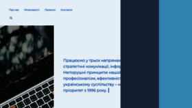 What Internews.ua website looked like in 2019 (4 years ago)