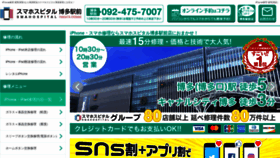 What Iphonerepair-fukuoka.com website looked like in 2019 (4 years ago)