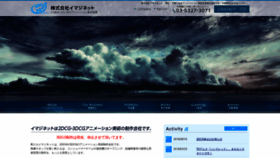 What Imagnet.co.jp website looked like in 2019 (4 years ago)