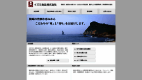 What Izumi-syokuhin.com website looked like in 2019 (4 years ago)