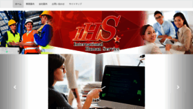 What Ihs-i.co.jp website looked like in 2019 (5 years ago)