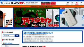What Iosys.co.jp website looked like in 2019 (4 years ago)