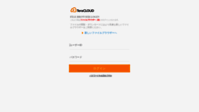What Ise.teracloud.jp website looked like in 2019 (4 years ago)