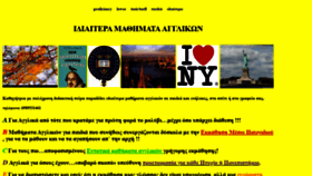 What Idiaitera-mathimata-agglika.gr website looked like in 2019 (4 years ago)