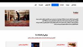 What Iranwash.ir website looked like in 2019 (4 years ago)