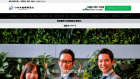 What Ikari-law.com website looked like in 2019 (4 years ago)