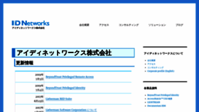 What Idnetworks.co.jp website looked like in 2019 (4 years ago)