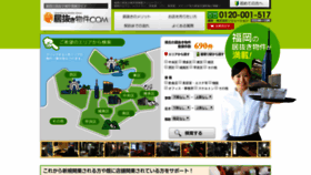 What Inuki-bukken.com website looked like in 2019 (4 years ago)