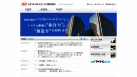 What Iss.co.jp website looked like in 2019 (4 years ago)