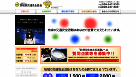 What Ibaankyo.or.jp website looked like in 2019 (4 years ago)
