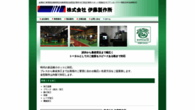 What Itou.co.jp website looked like in 2019 (5 years ago)