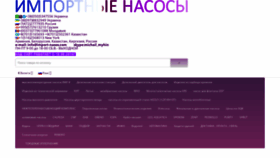 What Import-nasos.com website looked like in 2019 (4 years ago)