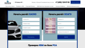 What In-secrets.ru website looked like in 2019 (4 years ago)