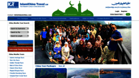 What Islamichina.com website looked like in 2019 (4 years ago)