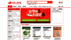 What Iershoushu.com website looked like in 2019 (4 years ago)