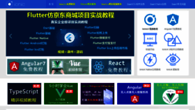 What Ionic.wang website looked like in 2019 (4 years ago)