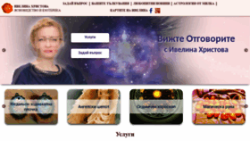 What Ivelinahristova.bg website looked like in 2019 (4 years ago)