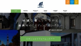 What Iwakura-chem.co.jp website looked like in 2019 (4 years ago)