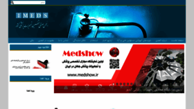 What Imedss.ir website looked like in 2019 (4 years ago)