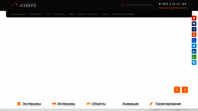 What Iceberg-media.ru website looked like in 2019 (4 years ago)