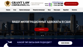What Immigrant-law.com website looked like in 2019 (4 years ago)