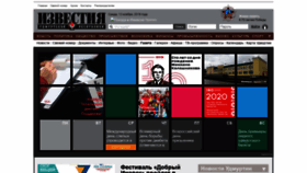 What Izvestiaur.ru website looked like in 2019 (4 years ago)