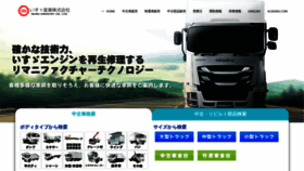 What Isuzu-industry.net website looked like in 2019 (4 years ago)