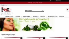 What I-99.ru website looked like in 2019 (4 years ago)