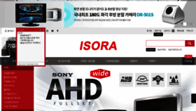 What Isora.co.kr website looked like in 2019 (4 years ago)