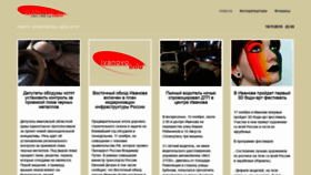 What Ivanovo.info website looked like in 2019 (4 years ago)