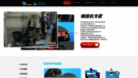 What Irivet.cn website looked like in 2019 (4 years ago)