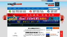 What Ixiaoma.com website looked like in 2019 (4 years ago)