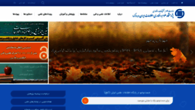 What Irandoc.ac.ir website looked like in 2019 (4 years ago)