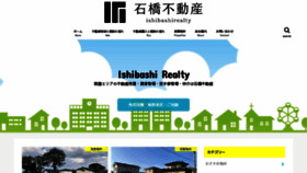 What Ishibashirealty.com website looked like in 2019 (4 years ago)