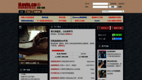 What Ilevis.cn website looked like in 2019 (4 years ago)