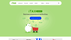 What Itax.in.th website looked like in 2019 (4 years ago)
