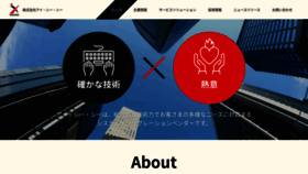 What Icc-net.co.jp website looked like in 2019 (4 years ago)