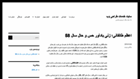 What Iranwebshop.ir website looked like in 2019 (4 years ago)