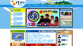 What Itv6.jp website looked like in 2019 (4 years ago)