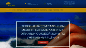 What Inbalispa.ru website looked like in 2019 (4 years ago)
