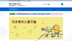 What Inthetic.com website looked like in 2019 (4 years ago)