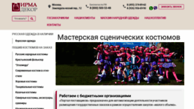 What Irma-decor.ru website looked like in 2019 (4 years ago)