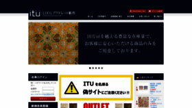 What Ituitu.jp website looked like in 2019 (4 years ago)