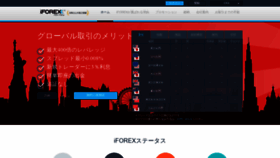What Iforex.jpn.com website looked like in 2019 (4 years ago)