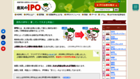 What Ipokabu.net website looked like in 2019 (4 years ago)