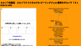 What Iwaki-j.com website looked like in 2019 (4 years ago)
