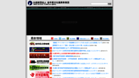 What Iwate-bunshin.jp website looked like in 2019 (4 years ago)